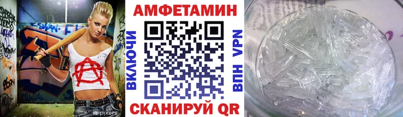 Амфетамин VHQ  Купить  Карабулак 