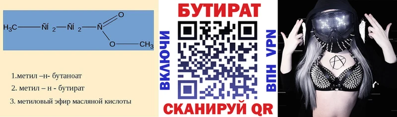 Купить где  Карабулак  БУТИРАТ бутандиол 