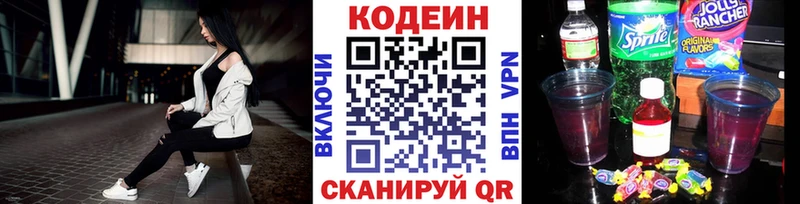 Купить где  Карабулак  Кодеиновый сироп Lean Purple Drank 