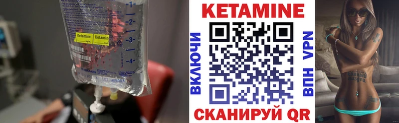 КЕТАМИН VHQ Купить закладки Карабулак